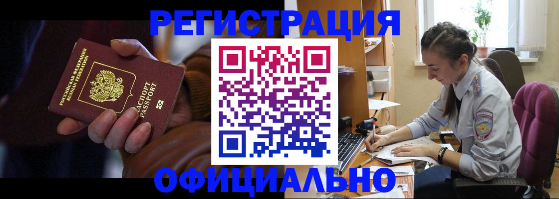 временная регистрация для всех в Дагестанских Огнях