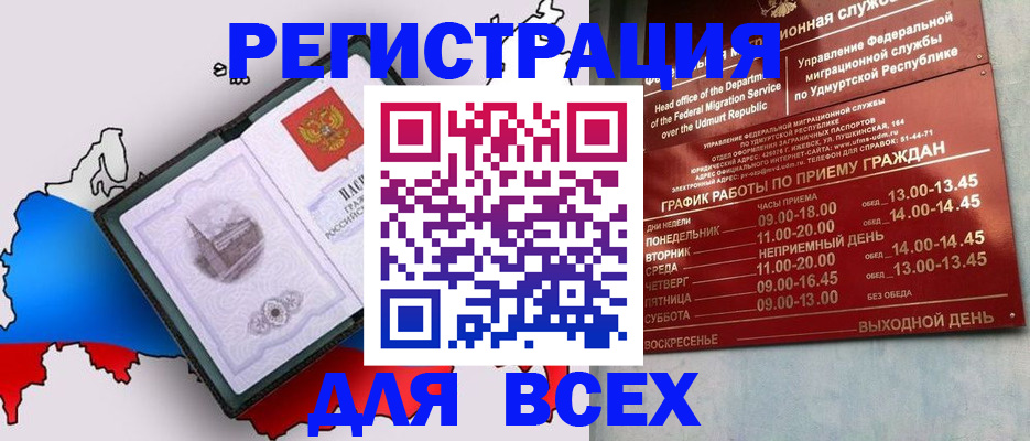 временная регистрация надежно в Дагестанских Огнях