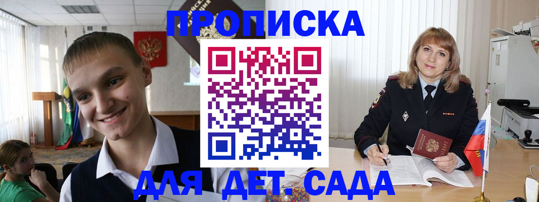 прописка от собственника в Дагестанских Огнях