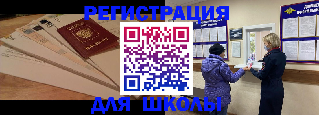 прописка законно в Дагестанских Огнях
