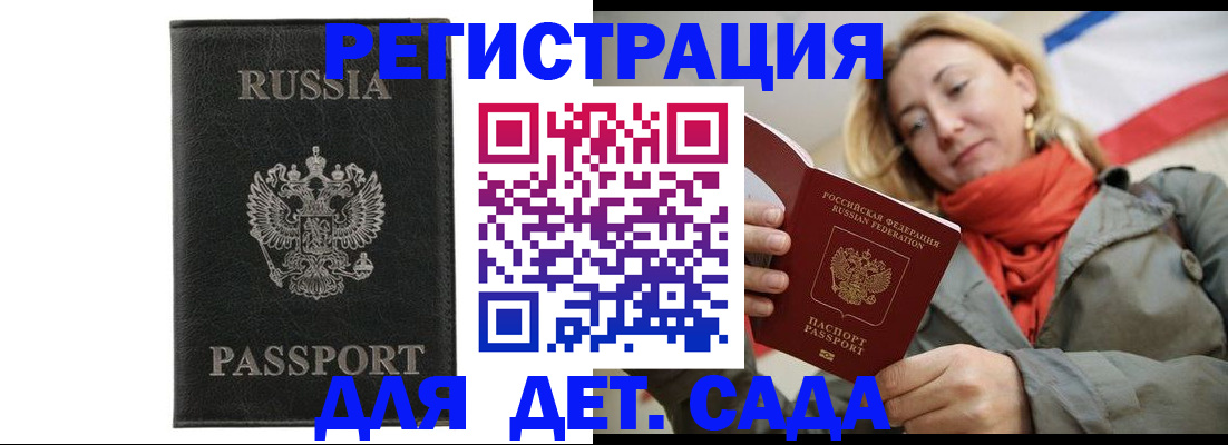 прописка иностранных граждан в Дагестанских Огнях