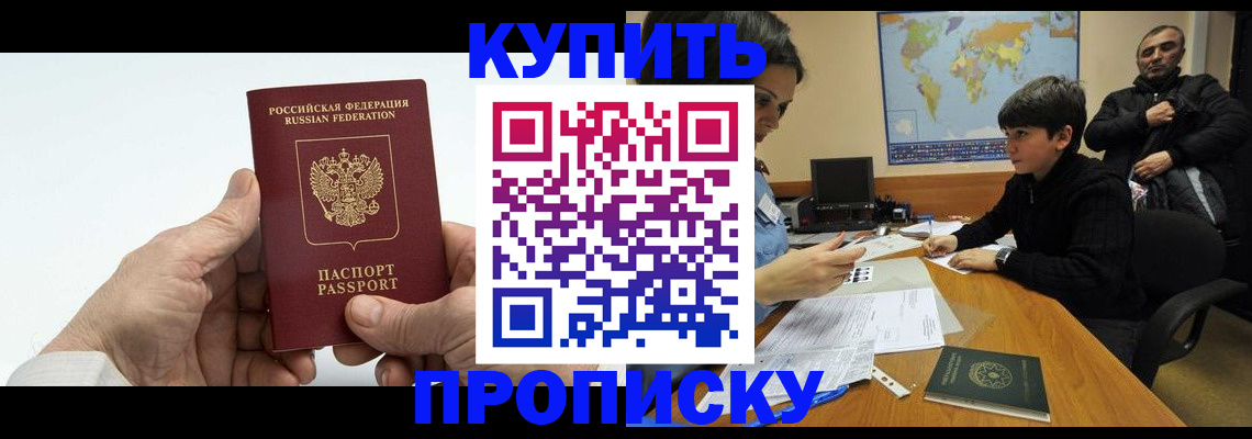 временная регистрация собственник в Дагестанских Огнях