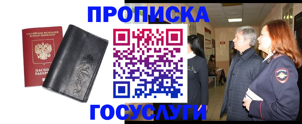 временная регистрация собственник в Дагестанских Огнях