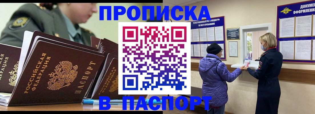 прописка для работы в Дагестанских Огнях