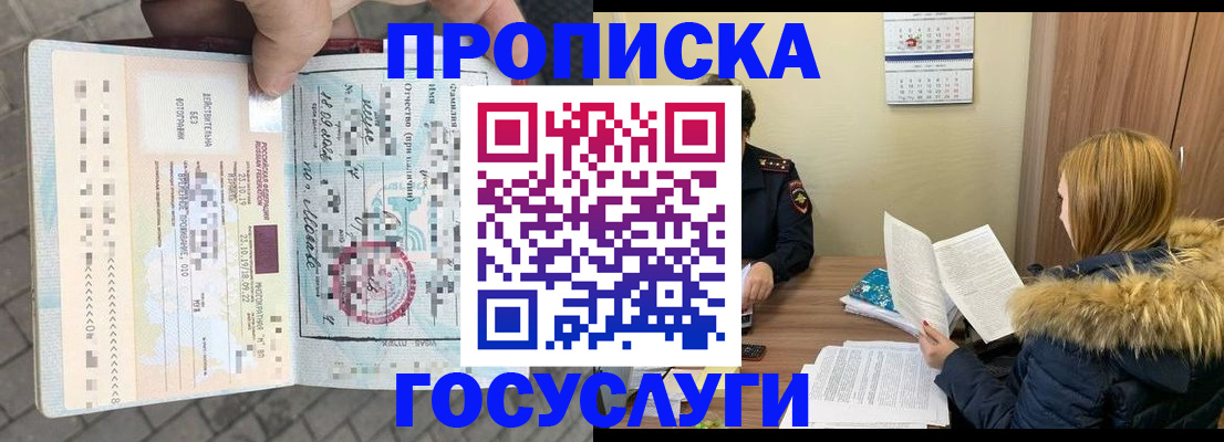 временная регистрация для всех в Дагестанских Огнях